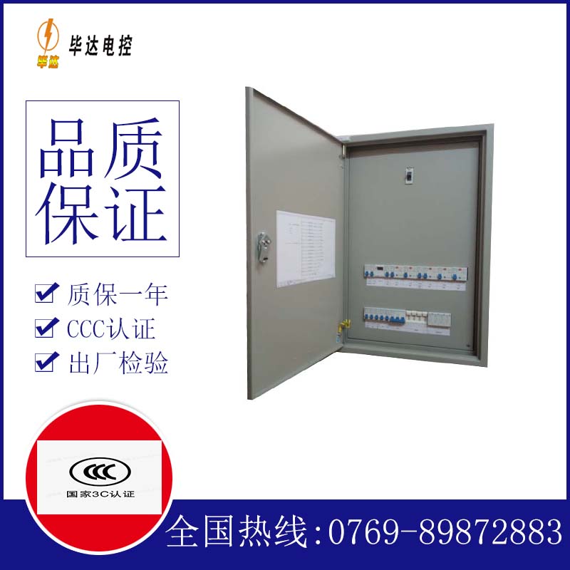 金波乡照明配电箱