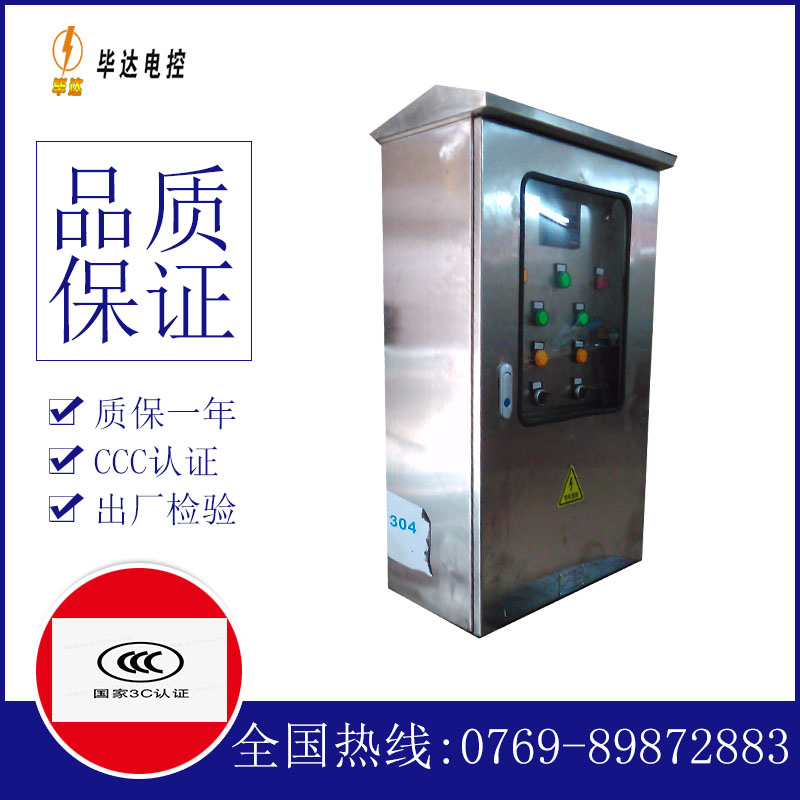 金波乡不锈钢配电箱