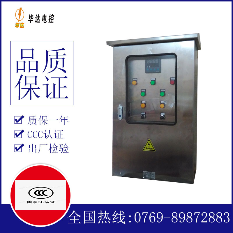 金波乡控制箱