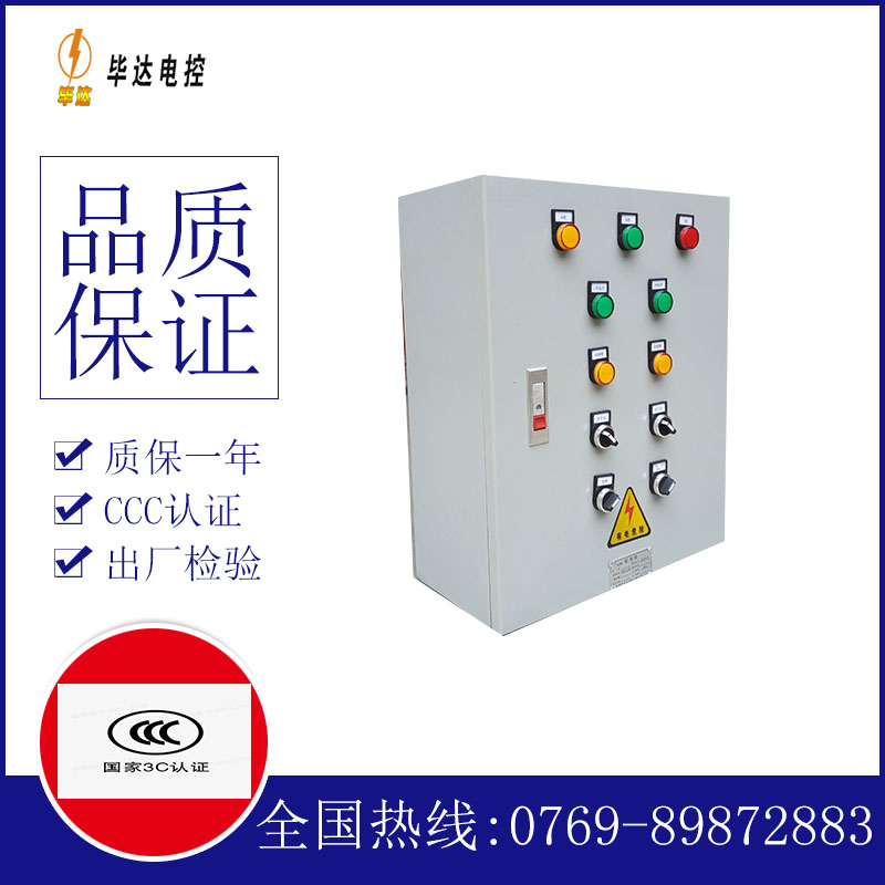 金波乡动力配电箱