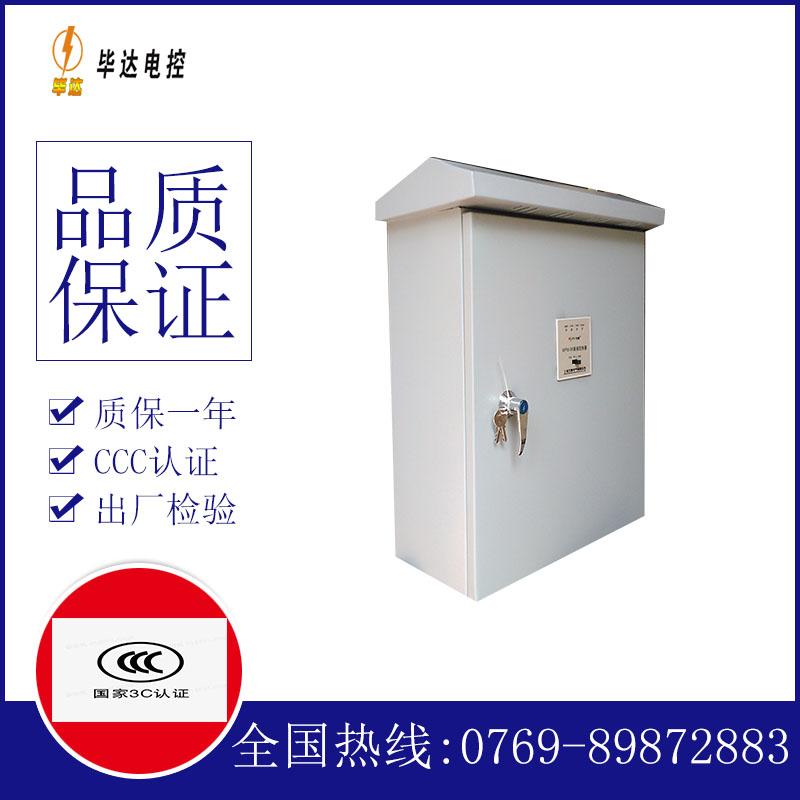 金波乡排污泵控制箱