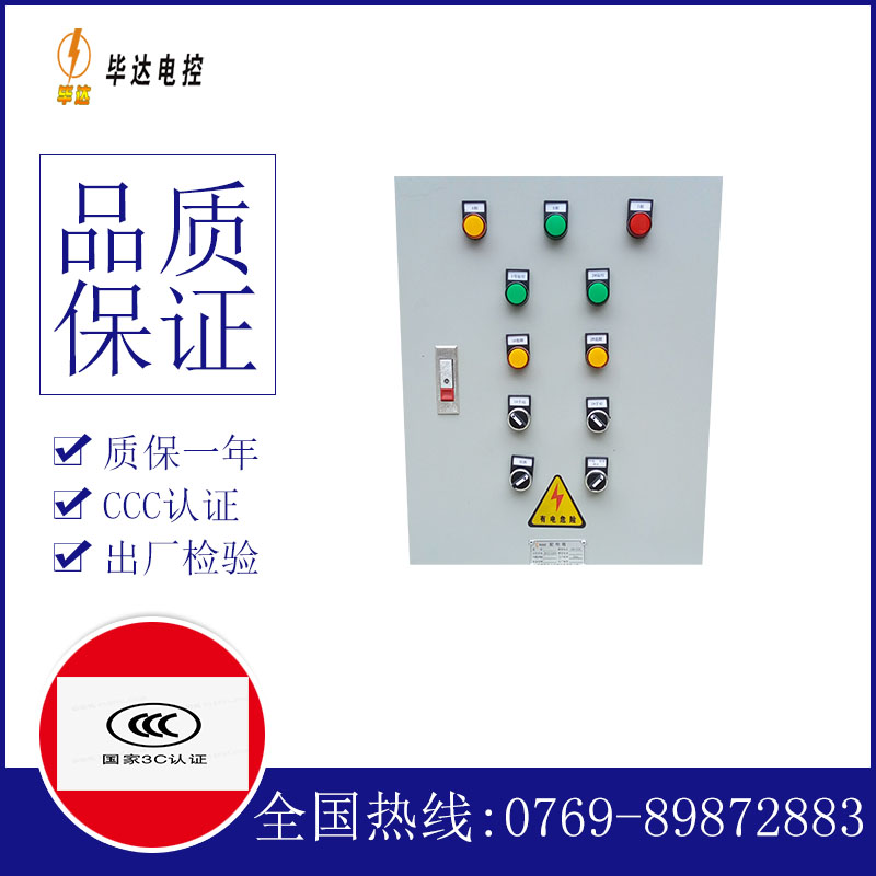 金波乡水泵控制箱