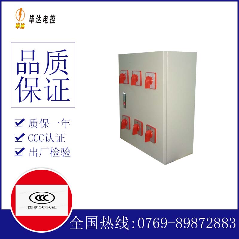 金波乡电器控制箱