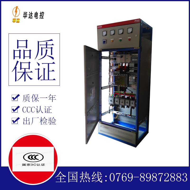 金波乡开关柜