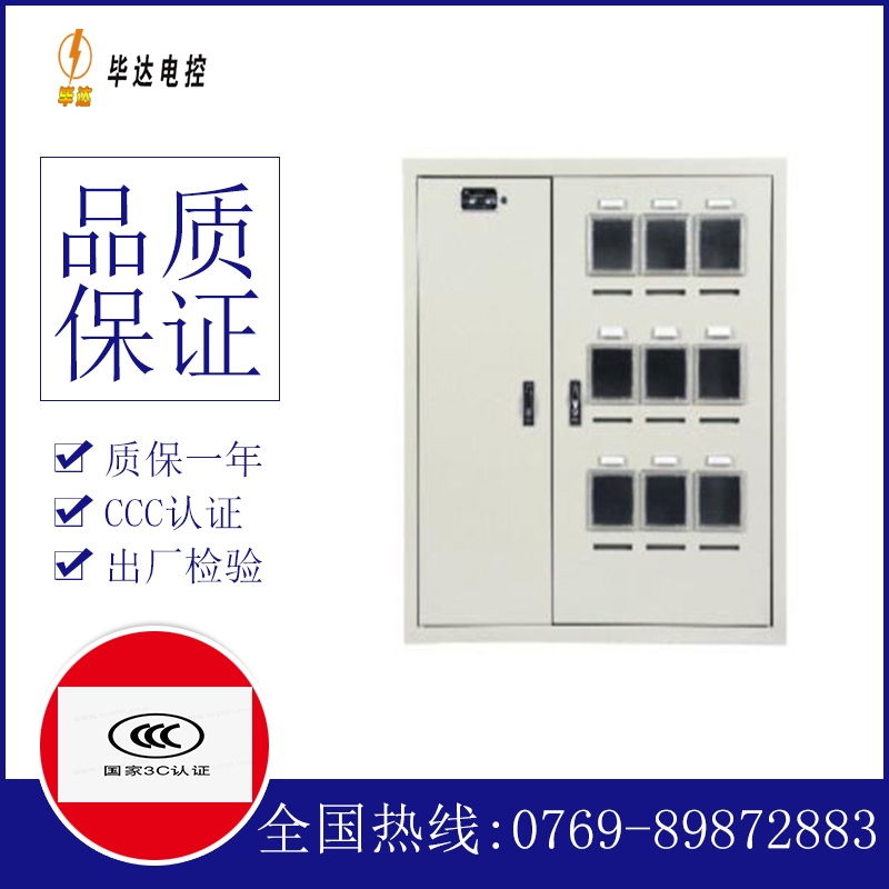 金波乡电表箱